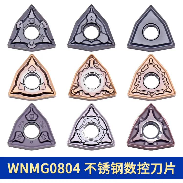 数控刀片 不锈钢专用WNMG080408-BM 080404-BY BR 断屑桃形刀头