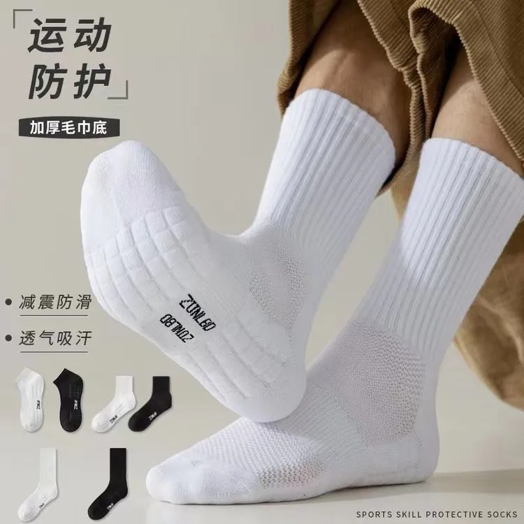 美式【4双装】秋季男士中筒毛巾底加厚减震按摩长筒运动袜篮球白袜
