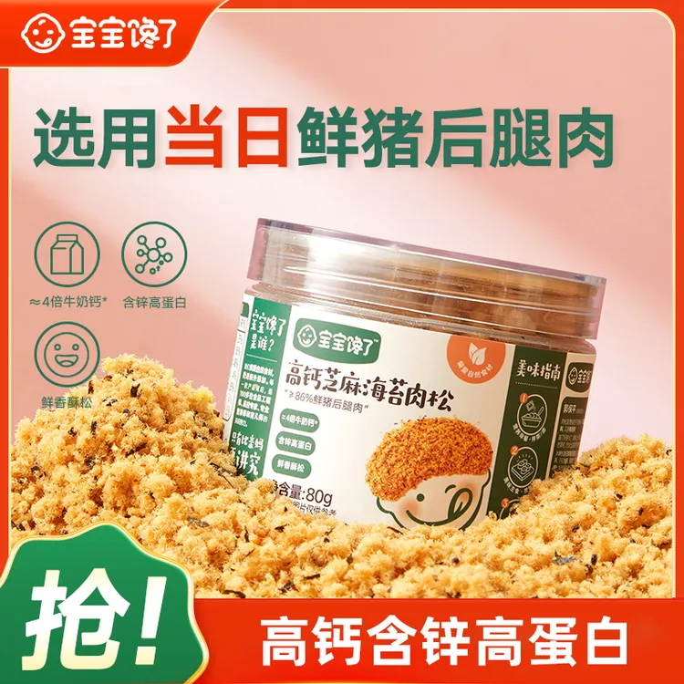 【达人专享】儿童芝麻海苔猪肉松牛肉酥拌饭料即食调味饭团 D