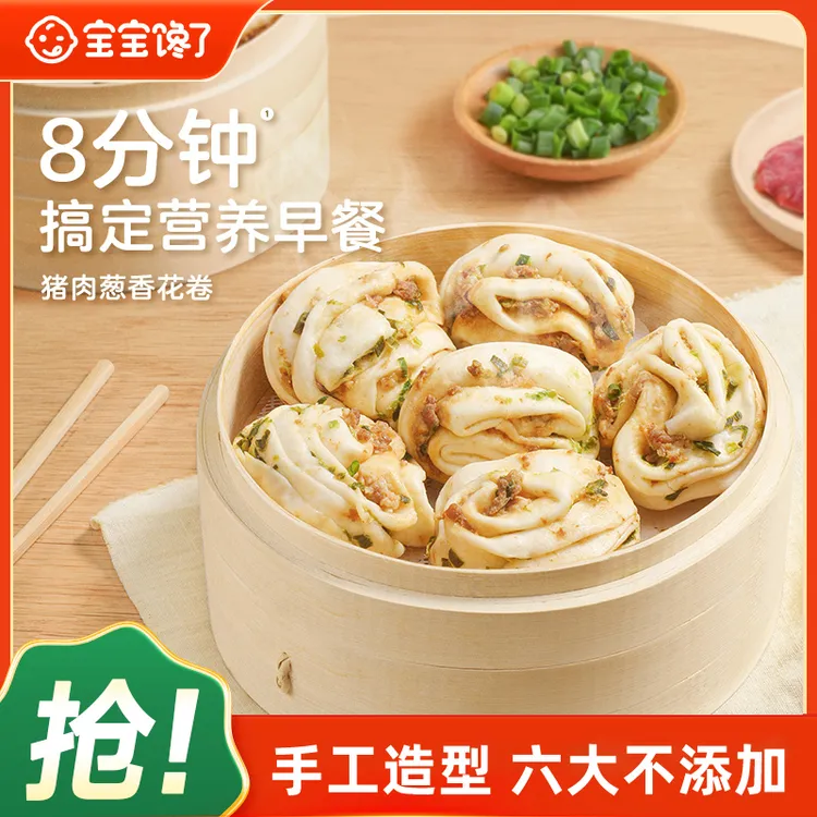 【达人专享】猪肉香葱花卷320g营养早餐简单快速制作半成品儿童推荐
