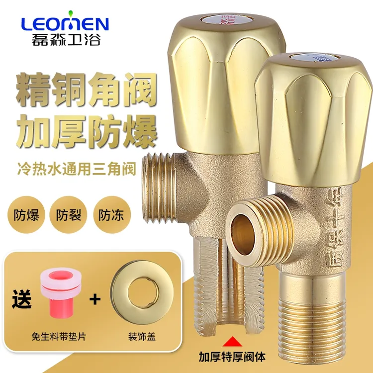 三角阀铜冷热水4分阀门开关家用加厚加长三通一进二出止分水阀