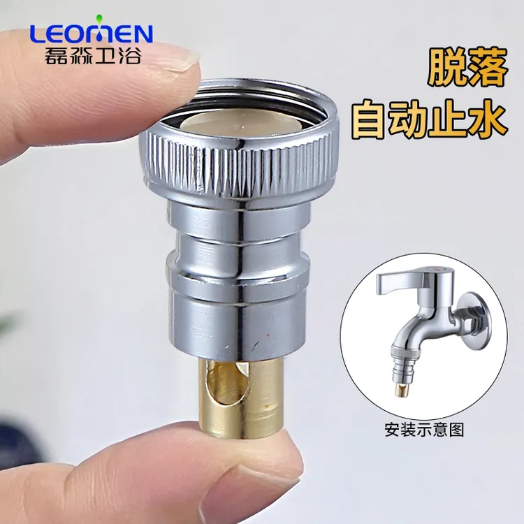 洗衣机龙头自动止水阀防止脱落水嘴转换接头水龙头专用接口配件
