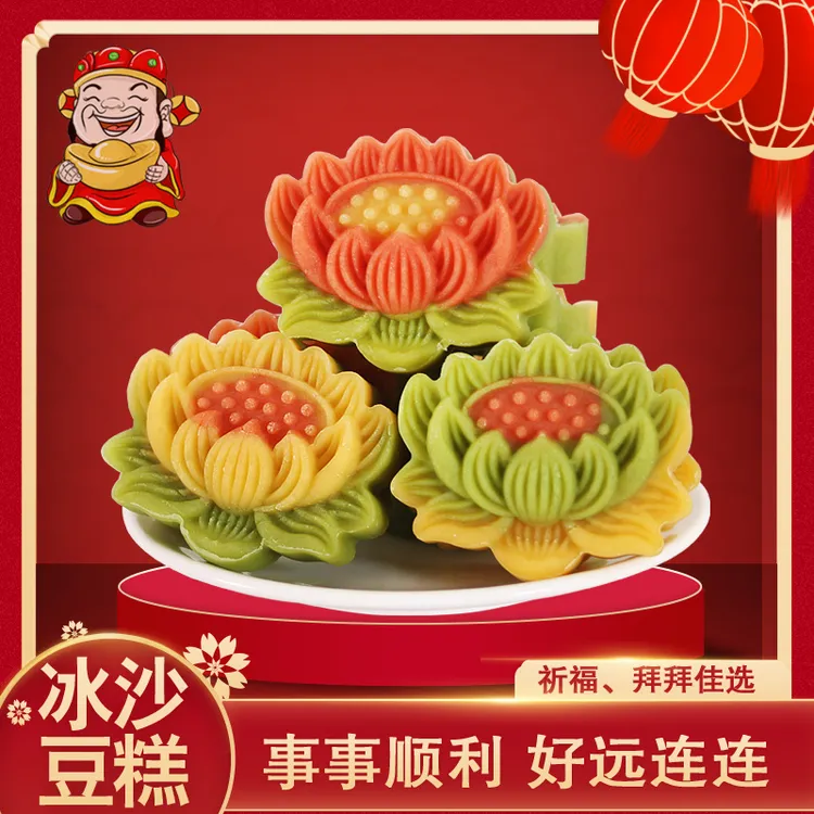 【独立装】素食糕点莲花糕供品祈福贡品宴席摆盘精美茶点手工制作