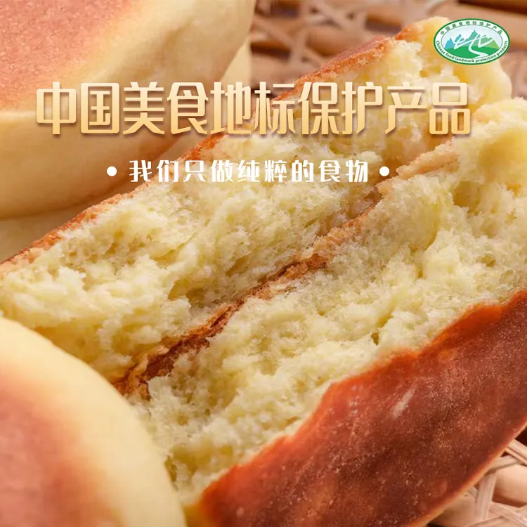 唐大娘原味囍饼六个胶东特产纯手工传统中式发酵糕点