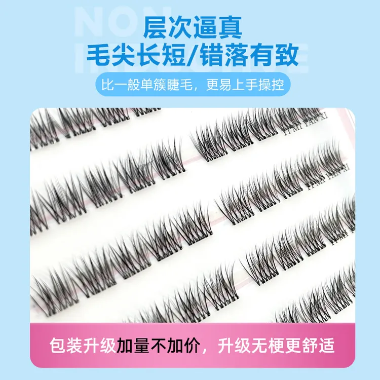 免胶蒲公英分段式新手超软混合装假眼睫毛