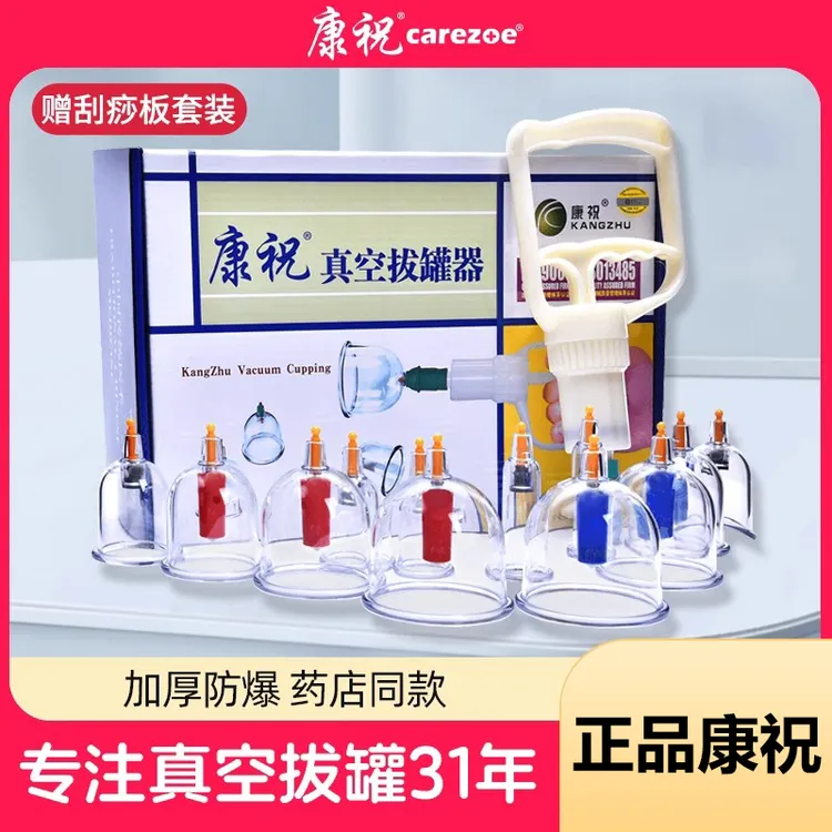 carezoe/康祝真空拔罐器家用套装抽气式专用祛湿工具拔正品用于拔罐疗法