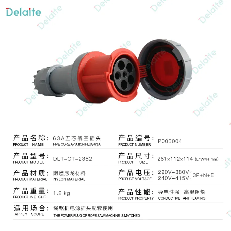 绳锯机专用航空对接插头2352 母头
