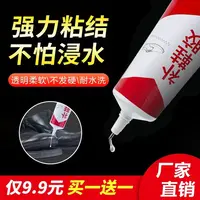 【买一送一】补鞋胶树脂软胶粘鞋子专用胶水高强度粘性胶水强力鞋胶