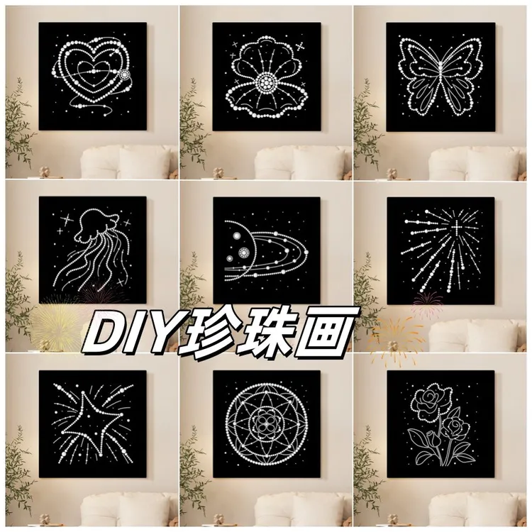 DIY珍珠画烟花手工装饰画复古蝴蝶客厅珍珠挂画材料包送好友礼物