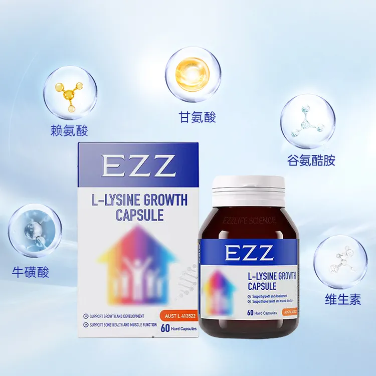 EZZ【1/3/6/9瓶*成长肽60颗/瓶】澳洲进口活性赖氨酸儿童营养 BD