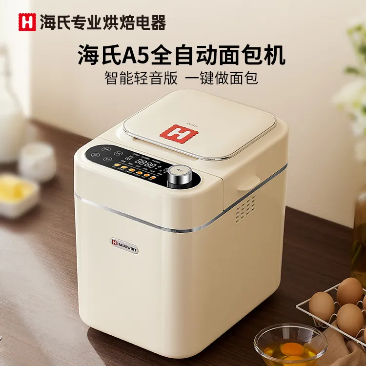Hauswirt/海氏A5面包机家用全自动多功能智能早餐和面发酵烘焙