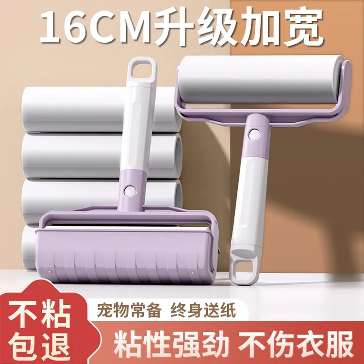 滚筒粘毛器可撕式替换卷纸床上衣服滚刷粘头发神器加长强力去毛发