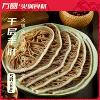 【京东顺丰中通】牛百叶千层毛肚5斤 火锅食材 固形物含量60%以上