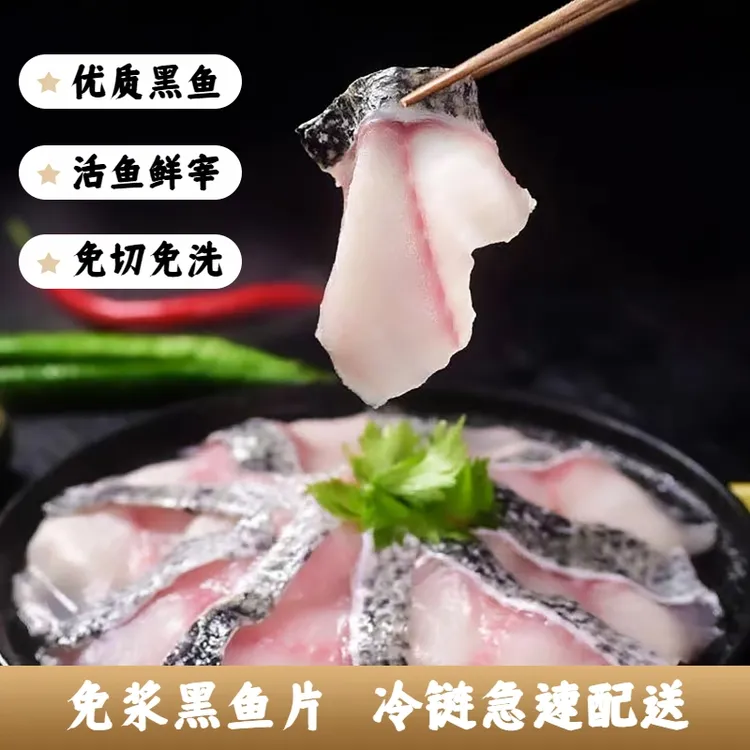 双雕【拍一发八】双雕免浆黑鱼片250g 嫩滑可口优质选速冻（无料包）