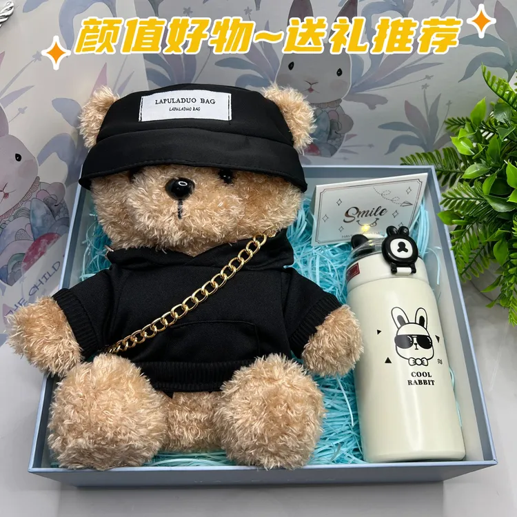 情人节礼物送女生小孩卫衣小熊保温杯吸管杯高档实用可爱生日礼物