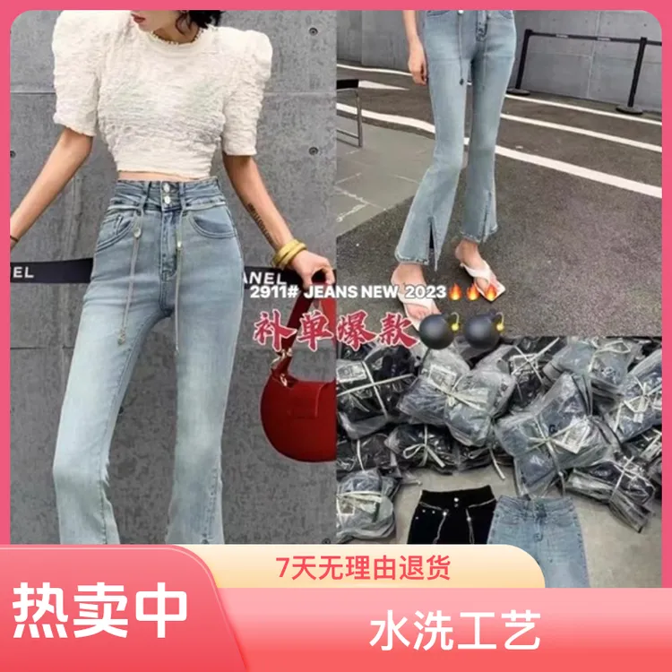 魔术家6311中腰九分裤牛仔裤复古紧身喇叭裤弹力开叉裤