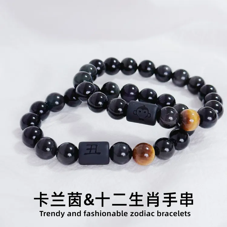 卡兰茵黑曜石十二生肖手串潮流时尚百搭简约小众高级串珠手链礼物
