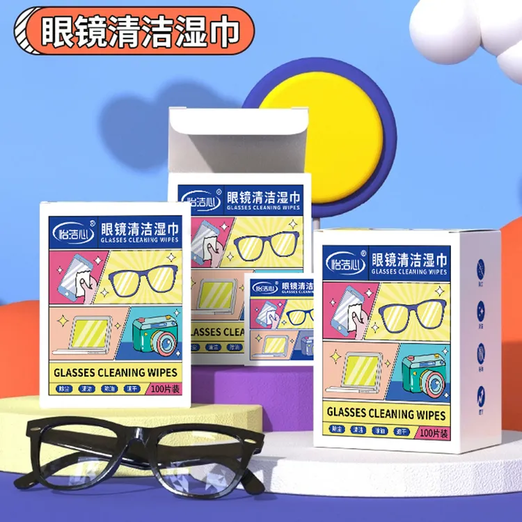 【超值200片装】眼镜擦拭湿巾纸 除尘去油速干无痕擦拭镜片布屏幕-H