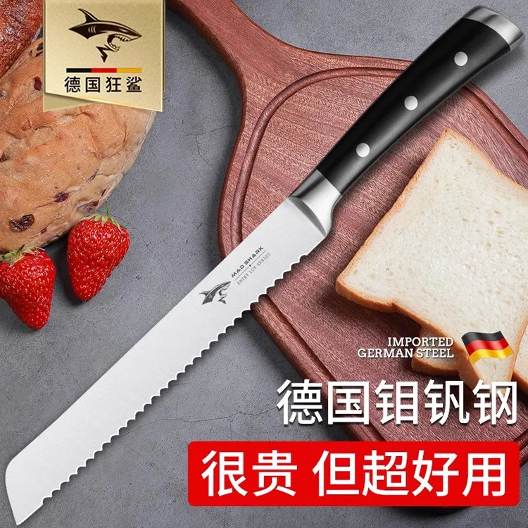 狂鲨锯齿刀烘焙家用切面包刀不锈钢吐司三明治蛋糕卷法棍切片专用