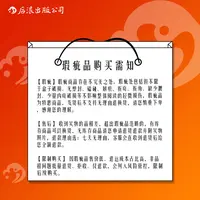 【之声专属】9月24日瑕疵品实盘-社科类多规格