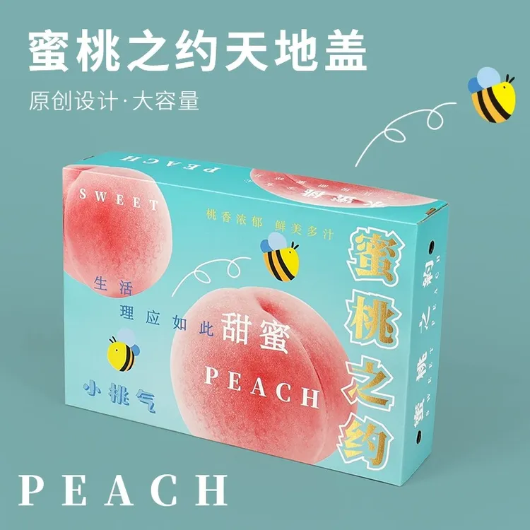 蜜桃之约礼盒高档桃子包装（20个包装盒）创意水蜜桃黄桃油桃空盒子