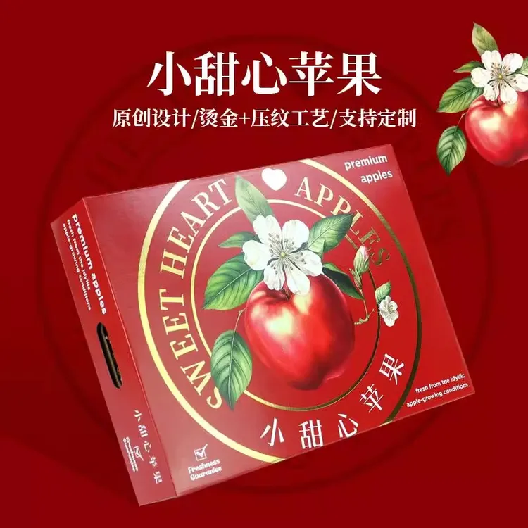 苹果包装盒礼盒12个装红富士洛川野生冰糖心礼品盒水果空盒子纸箱