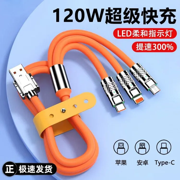 新款120W车载快充线适配华为荣耀Max锌合金橙色100WTYPEC手机套