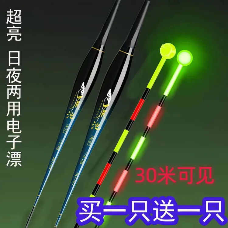 超亮高灵敏日夜两用电子漂夜光漂大物漂鲫鱼漂鲤鱼漂鲫鱼浮漂醒目
