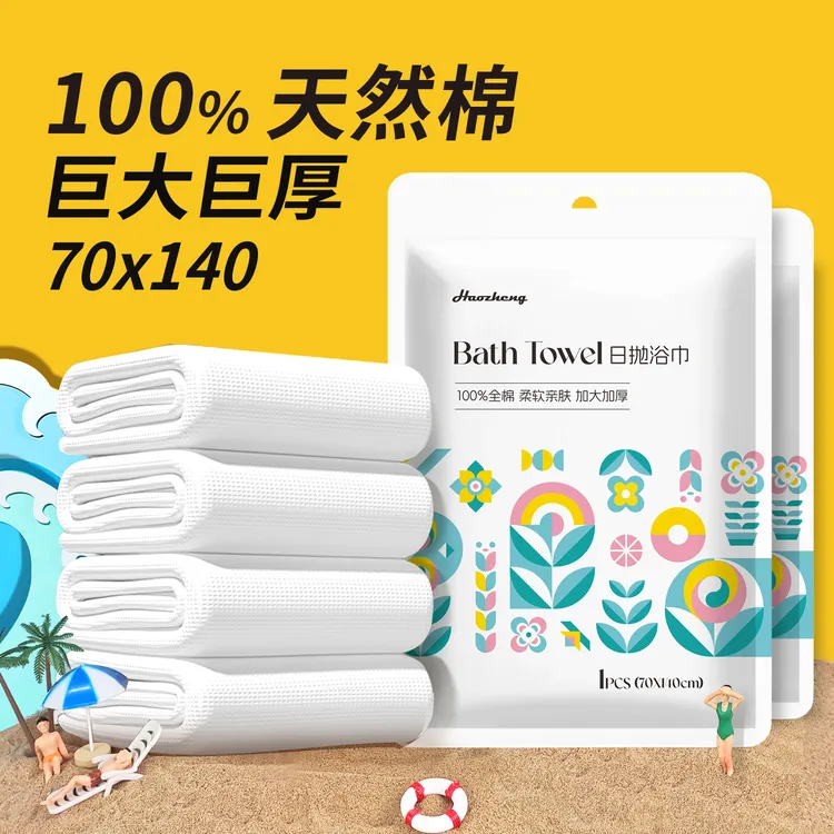 便携式巾纯棉100%全棉旅游酒店一次性浴巾一次性住酒店必备神器