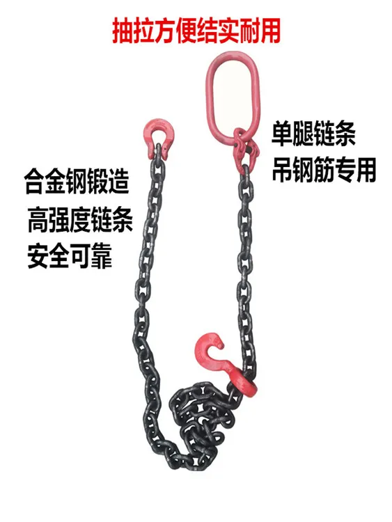 起重链条装卸钢筋吊具铁链欧姆环吊钢筋链条专用吊索具重型吊链