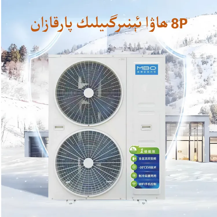 8匹美博MBO空气源热泵机组   