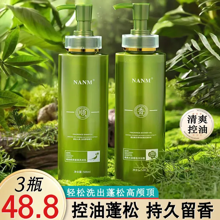 洗发水控油蓬松持久留香护发素改善毛躁洗发水沐浴露套装国货正品