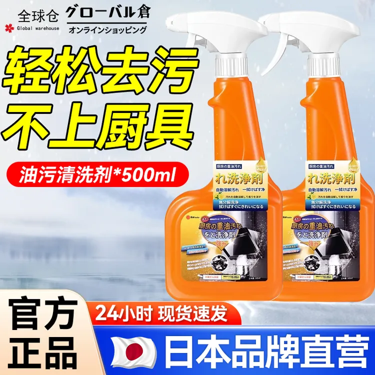 【拍一发五】油烟机清洗剂厨房去除重油污油渍强力万能泡沫清洁神器