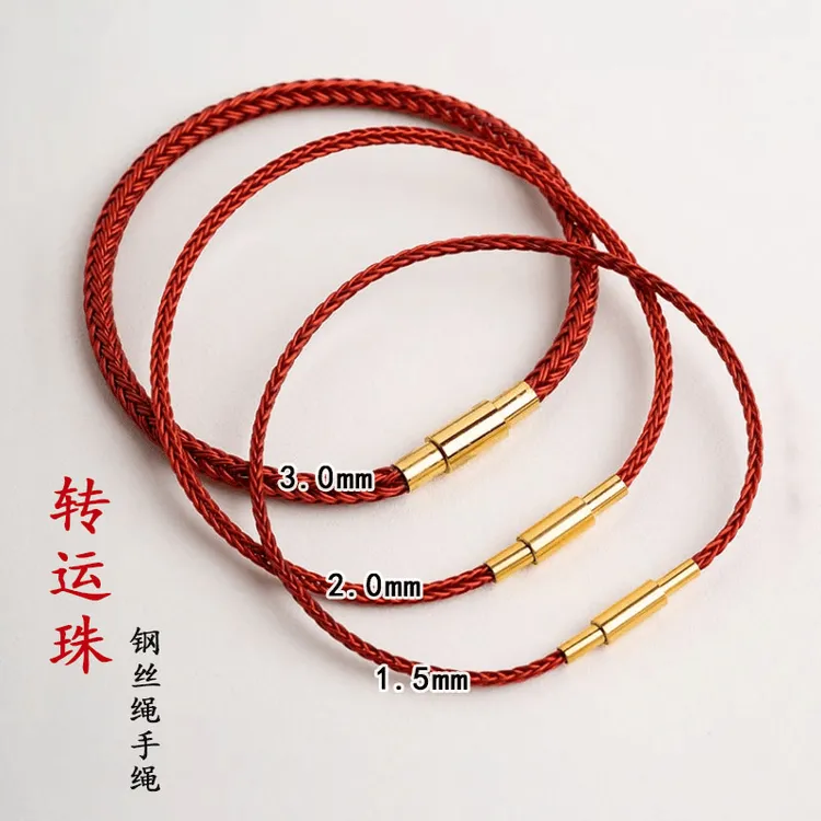钛钢手链 钢丝手绳1.5可穿小孔转运珠皮绳3mm串珠红绳女款2半成品