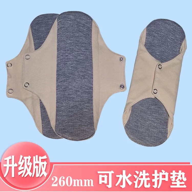 可水洗漏尿垫260mm加长款纯棉布护垫老人漏尿护理垫石墨烯卫生巾
