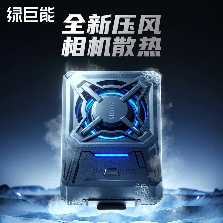 绿巨能V5压风式相机散热器适用于索尼佳能富士尼康散热降温