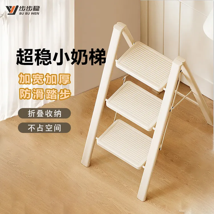 法式奶油风家用折叠人字梯小巧轻便加宽踏步安全稳固小梯凳折叠梯