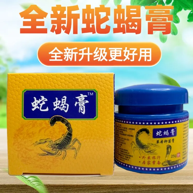 蛇蝎膏止痒膏皮肤痒蚊虫叮咬跳蚤咬全身痒身上痒脚痒抑菌草本乳膏