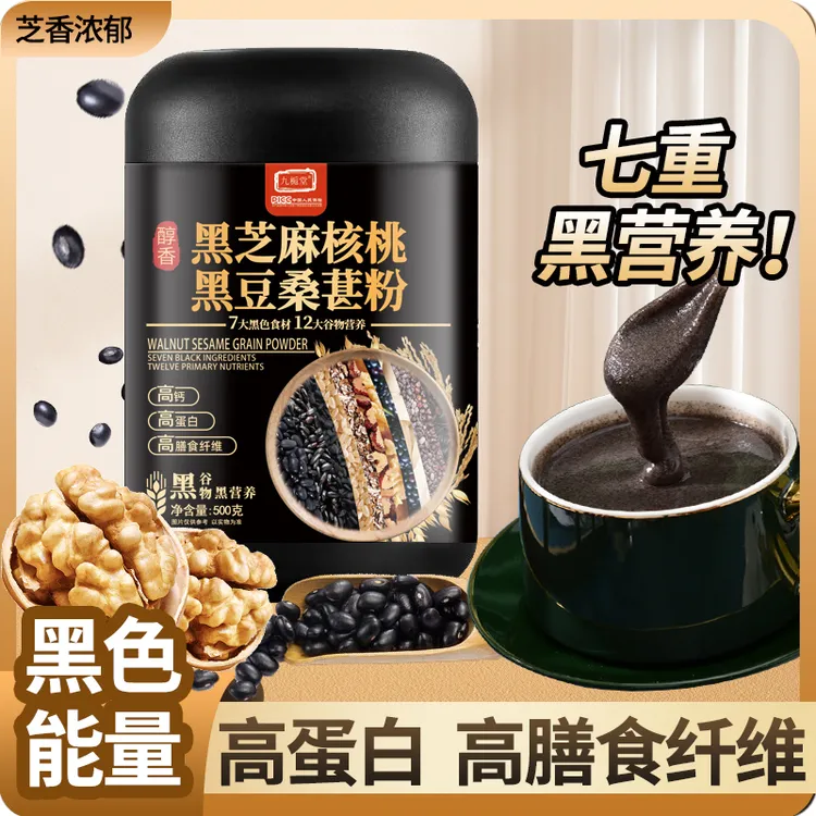 九栀堂黑芝麻核桃黑豆桑葚粉七重黑营养早晚代餐五谷营养粉500g