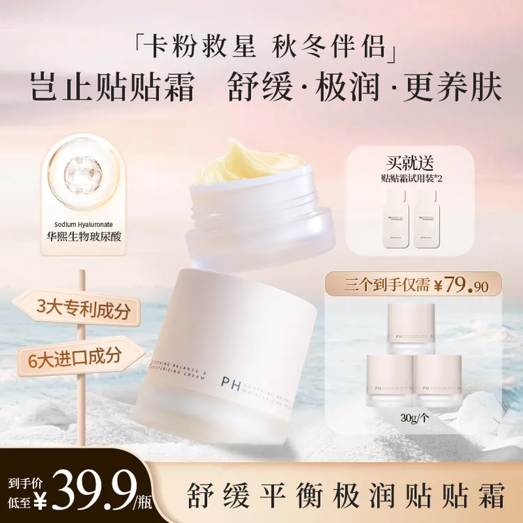 【卡粉救星】橘子面霜妆前柔润霜隔离隐形深层护理养护面霜补水保湿