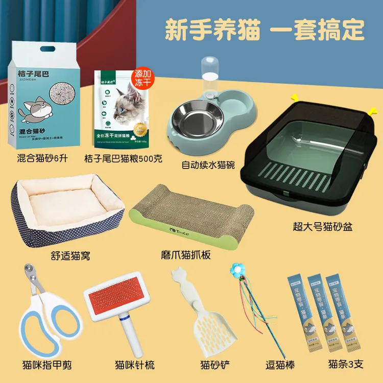 新手养猫必备用品超大号猫砂盆猫碗猫咪猫粮猫用品全套猫砂盆猫窝商品图
