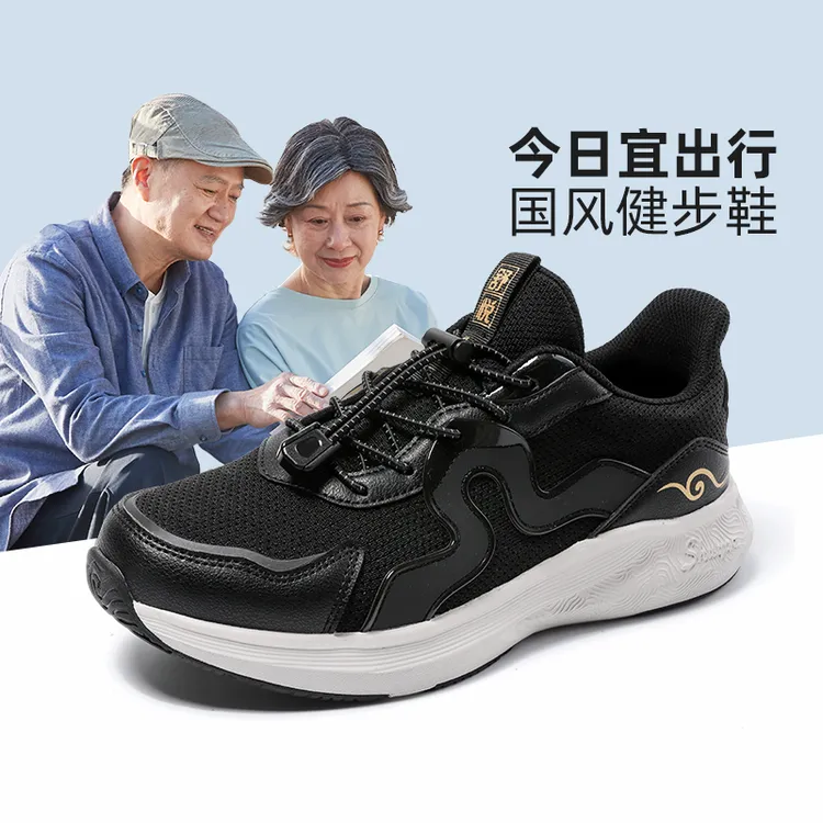 舒悦休闲健步鞋春季国风防滑耐磨轻便软底舒适减震时尚百搭送爸妈