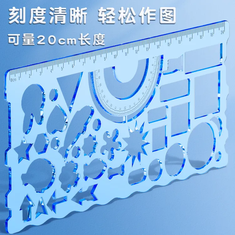 百变万花尺多功能尺子儿童绘画镂空尺小学生手抄报神器模板套尺