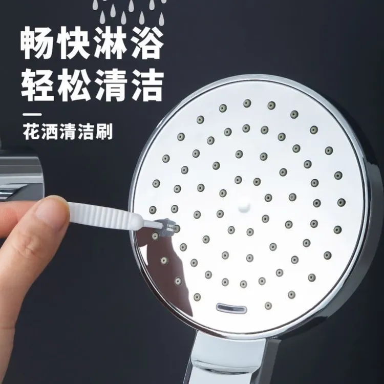 发10支花洒孔清洁刷水龙头缝隙刷莲蓬头防堵塞多功能清洗疏通神器