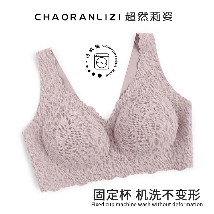 内衣文胸美背女士聚拢薄款无痕调整型透气背心式小胸小胸聚拢