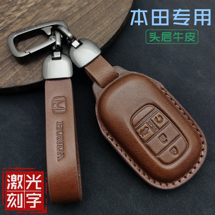 新CRV专用汽车URV冠道皓影雅阁汽车用品专用钥匙包车钥匙套保护套
