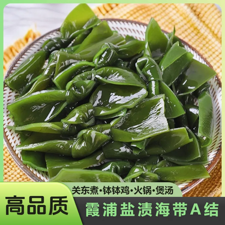 霞浦盐渍海带A大结1斤装精选新鲜海带扣干净无沙关东煮烫火锅食材