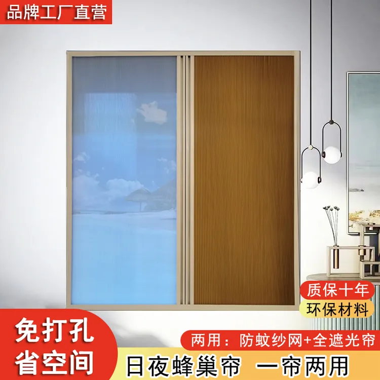 日夜蜂巢帘全遮光遮阳隔热飘窗帘纱日式省空间折叠隐形推拉式窗帘