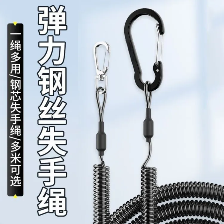 大物专用失手绳双扣弹力钢丝失手绳拉力强自动伸缩回弹钓鱼专用