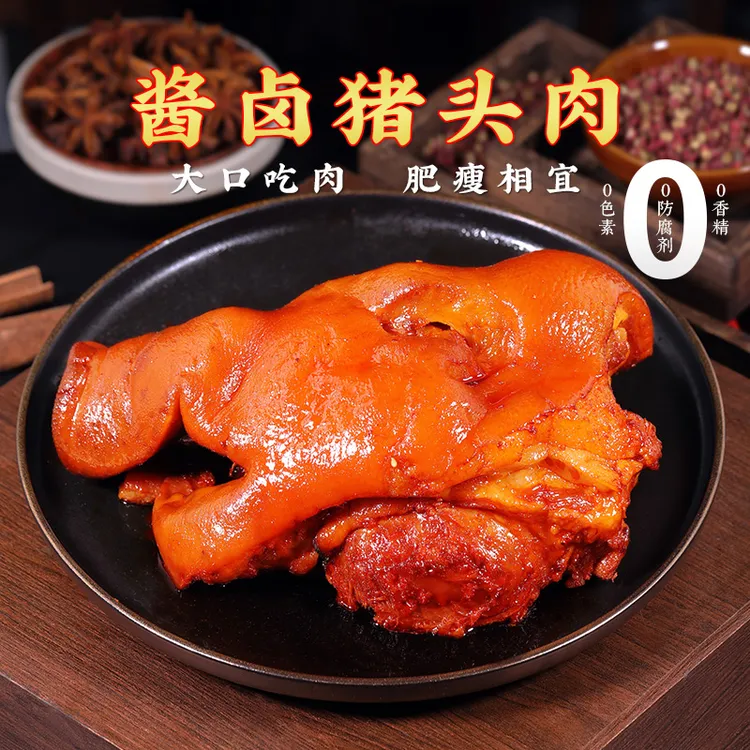 【到期日25年11月】万三宴卤肉熟食酱卤猪头肉下酒菜凉菜真空包装